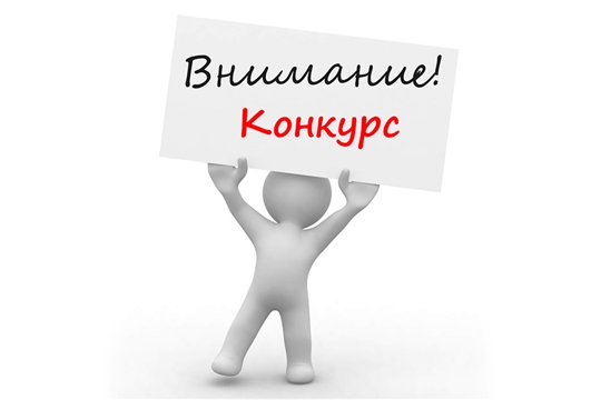 Конкурс "Бюджет для граждан" - 2021