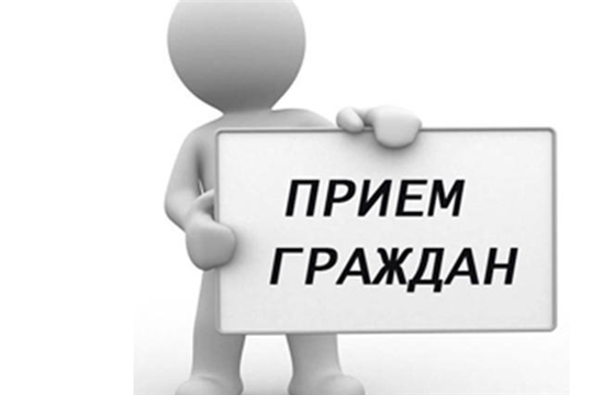 1 июня состоится личный приём граждан