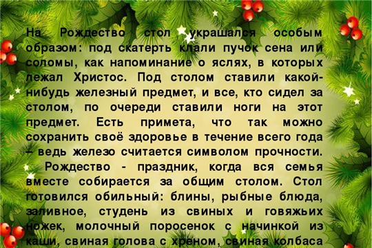 С Рождеством!
