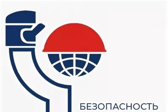 Научно-практическая конференция  «Безопасность и охрана труда – 2021»