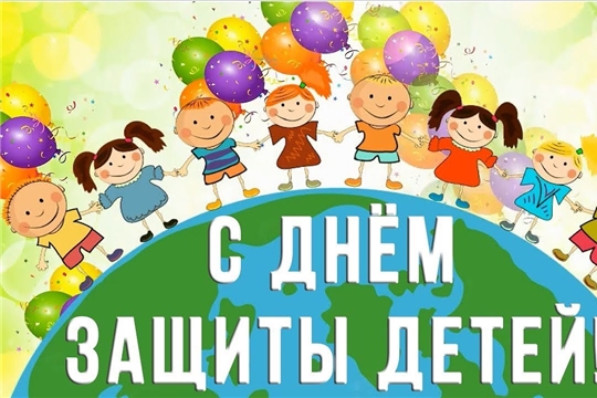 Поздравление министра труда Алены Елизаровой с Международным днем защиты детей!