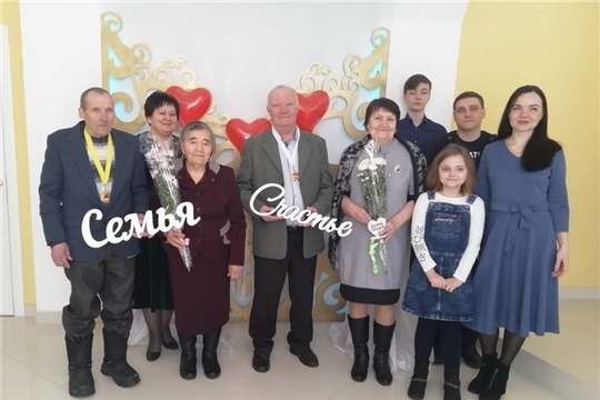 В Шумерле чествовали золотых юбиляров семейной жизни