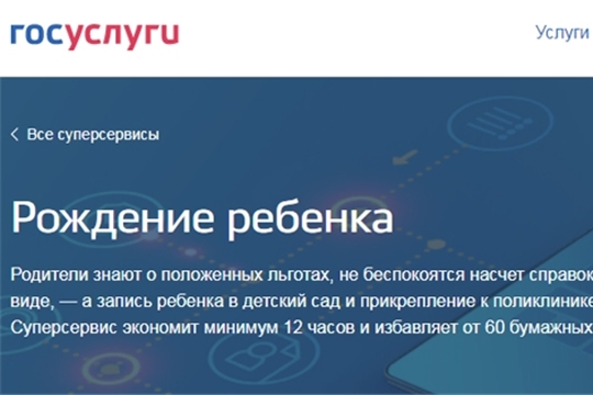 Услуги ЗАГСов будут переведены на дистанционный режим