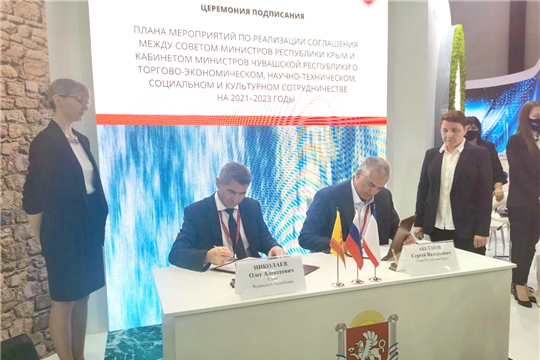 ПМЭФ-2021: Чувашия развивает сотрудничество с регионами