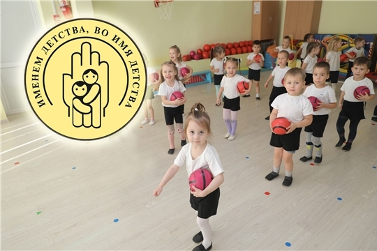 Сотрудники Госслужбы Чувашии по делам юстиции внесли вклад в копилку благотворительного марафона «Именем детства, во имя детства»