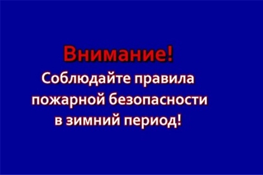 Во избежание пожара в жилье соблюдайте правила пожарной безопасности