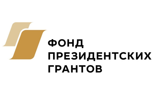 Президентские гранты на пропаганду здорового образа жизни получат две общественные организации Чувашии