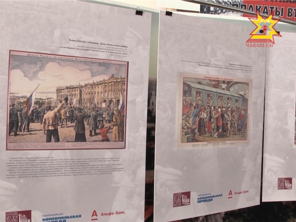 Языком плаката - о Первой мировой войне