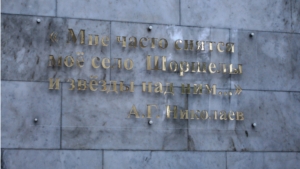  Елена Николаева-Терешкова: "Мой отец всю жизнь служил верой и надеждой Чувашии, чувашскому народу"