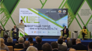 XL Совет главных архитекторов субъектов Российской Федерации и муниципальных образований 