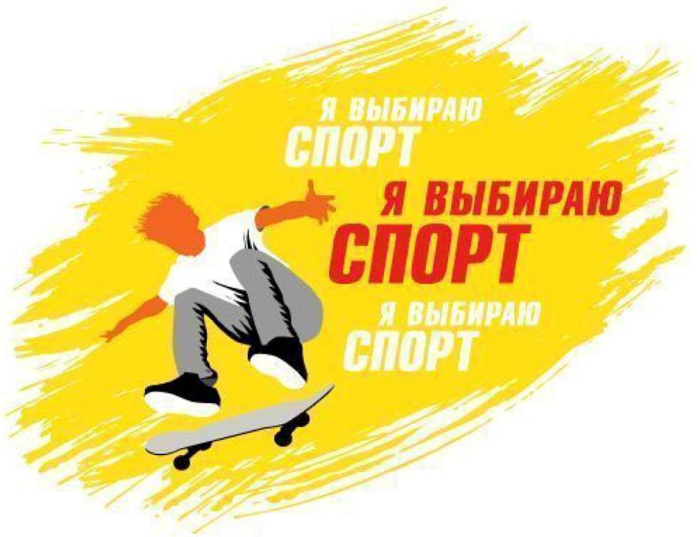 Акции В Спорт Магазине