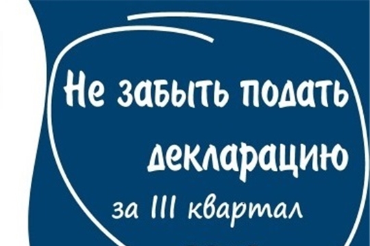 Вниманию участников алкогольного рынка! О сроке представления деклараций!