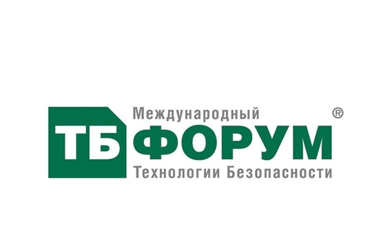 Приглашаем принять участие в XXV Международном форуме «Технологии безопасности»