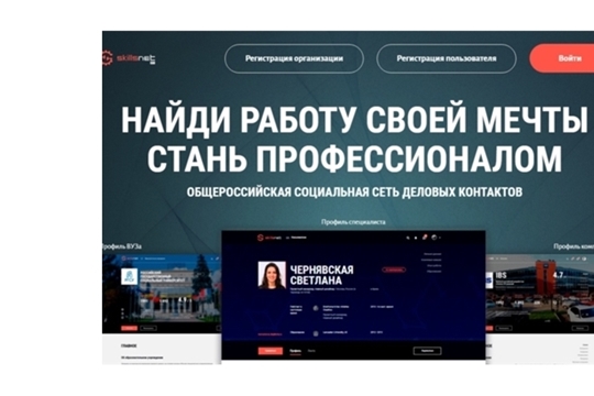 Сеть Skillsnet зарекомендовала себя как эффективный формат деловой коммуникации