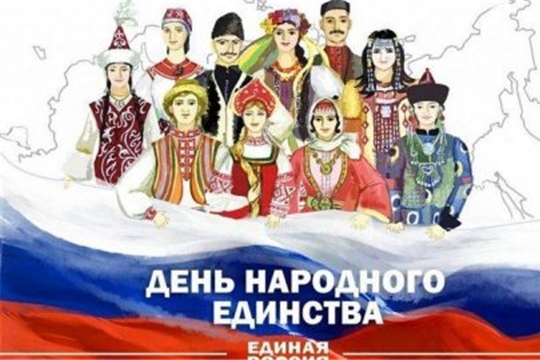 В Алатыре пройдут праздничные мероприятия, посвящённые Дню народного единства