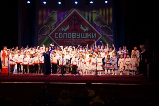  В Чебоксарах завершился I Международный детско-юношеский хоровой фестиваль «Соловушки»