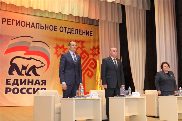 Глава Чувашии Михаил Игнатьев принял участие в XXIX Конференции Чувашского регионального отделения партии «Единая Россия»  