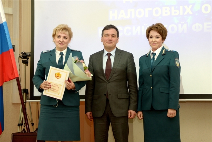 Состоялось торжественное собрание, посвященное Дню работника налоговых органов Российской Федерации