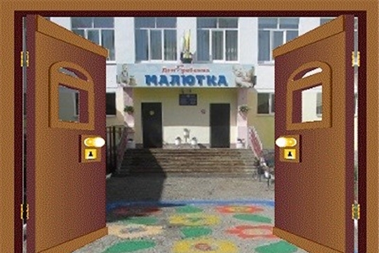 Дом ребенка «Малютка» приглашаем на День открытых дверей
