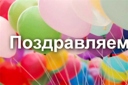 Поздравление с 75- летним юбилеем Мариинско-Посадского технологического техникума