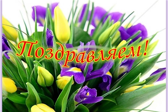 Юбиляры в январе