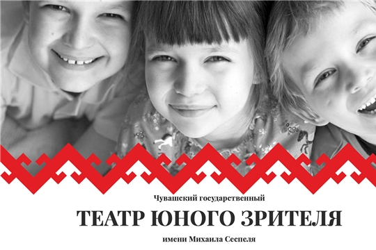В обновленном ТЮЗе – премьера спектакля «За синими туманами»