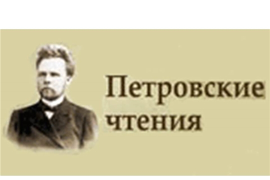 Чувашский национальный музей приглашает на «Петровские чтения»