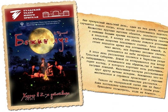 «Большие гастроли» приближаются!