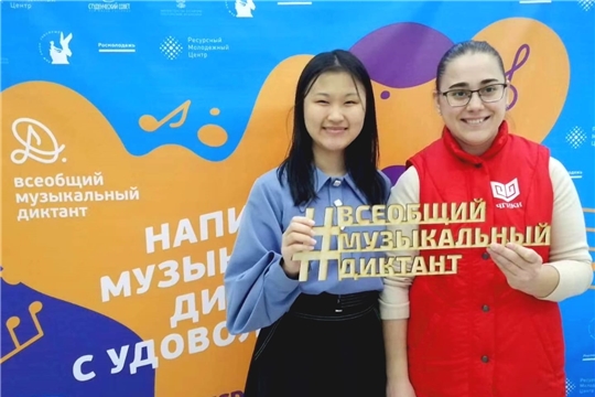 День музыкальной грамотности: в Чувашии состоялся Всеобщий музыкальный диктант