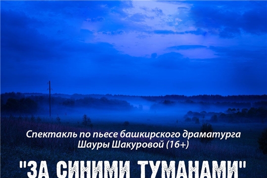 Сегодня в ТЮЗе – открытие нового сезона и премьера спектакля