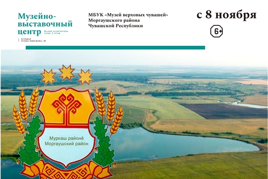 В Музейно-выставочном центре открывается выставка «Живая связь времен»