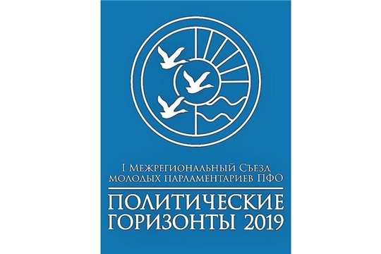 Дом Дружбы народов Чувашии станет площадкой для проведения съезда молодых парламентариев ПФО