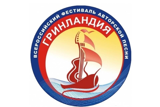 Объявлен старт заочного конкурса фестиваля «Гринландия-2020»