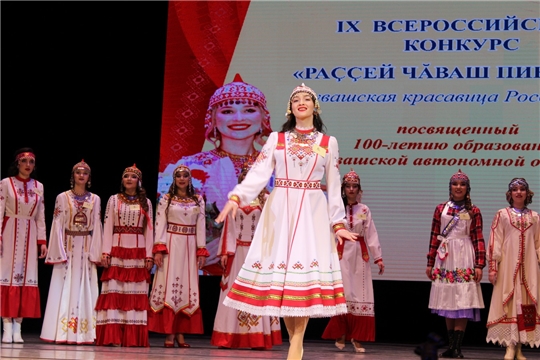 Оперăпа балет театрĕнче «Раççей чăваш пики» конкурс иртрĕ