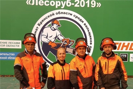 Команда лесорубов Чувашии заняла I место на V чемпионате «Лесоруб-2019»