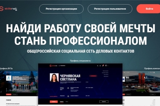 Сеть Skillsnet зарекомендовала себя как эффективный формат деловой коммуникации