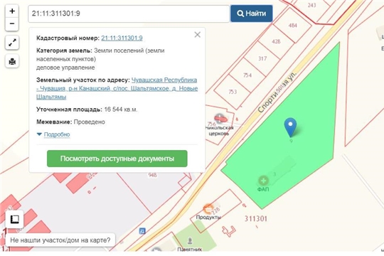 Внимание, аукцион! Предлагаются к продаже объекты недвижимого и движимого имущества, расположенные в д. Новые Шальтямы Канашского района