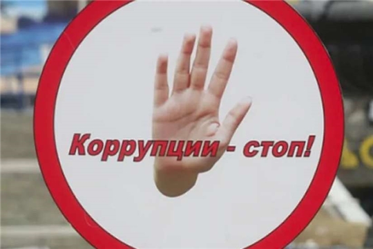 Минтрудом России представлены общие подходы и основные особенности проведения оценки коррупционных рисков в организации