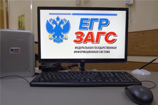 Состоялась видеоконференция по вопросам промышленной эксплуатации ЕГР ЗАГС