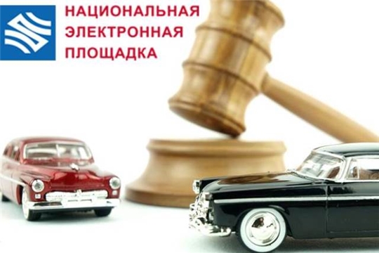 Продолжается прием заявок на участие в аукционе по продаже объектов движимого имущества