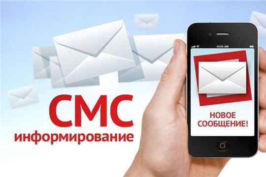 С 1 января 2020 года участников исполнительного производства с их согласия будут оповещать по SMS