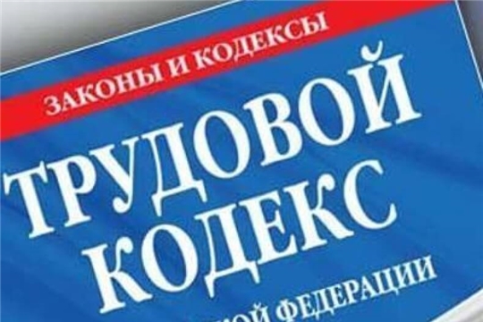 На работодателей предлагается возложить обязанность по письменному уведомлению каждого работника об изменениях в трудовом законодательстве