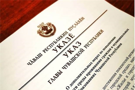 Михаил Игнатьев своим указом выделил 1,5 млрд рублей на благоустройство 1200 дворовых территорий в 119 населённых пунктах Чувашии