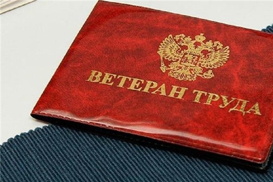 Еще 22 жителям Московского района г. Чебоксары присвоено звание «Ветеран труда Чувашской Республики»