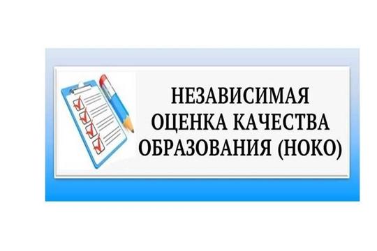 Приглашаем принять участие в независимой оценке качества предоставления образовательных услуг