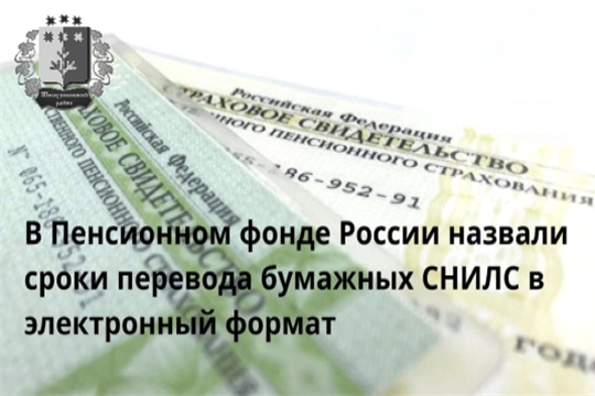 Вместо «зеленой карточки» СНИЛС – бумажное или электронное уведомление
