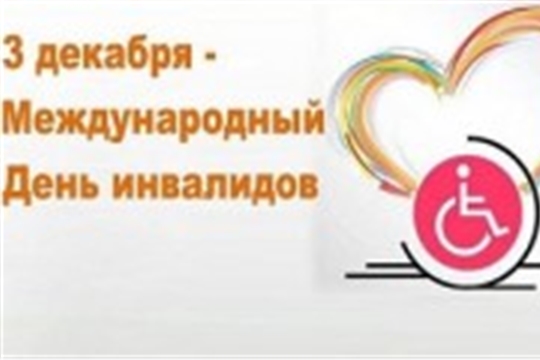 В центре социального обслуживания состоялся концерт, посвященный Международному дню инвалидов
