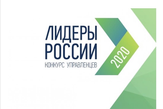 Конкурс «Лидеры России»: приём заявок заканчивается 27 октября 