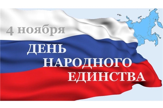 Владимир Путин поздравил Михаила Игнатьева с Днем народного единства