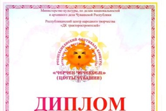 Мясникова Ксения – Лауреат республиканского фестиваля-конкурса детского художественного творчества «Цветы Чувашии»